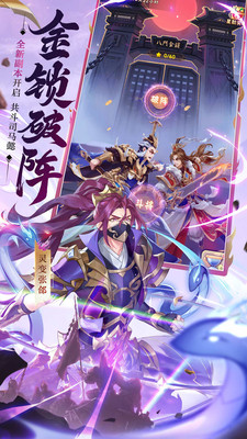 少年三国志最新版手游