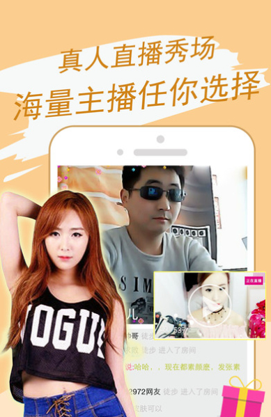 和妖妖交友类似的APP