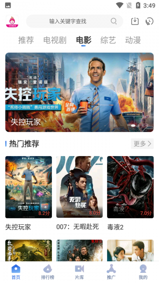 和乐酷影视同款的APP