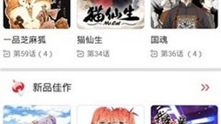 适合半夜看全彩韩漫的APP