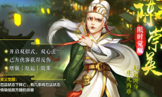 愚人节真福利 《侠客风云传ol》没在开玩笑1