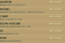 通神榜1.1版本新成就怎么做