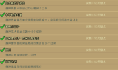 通神榜1.1版本新成就怎么做