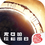 无尽的拉格朗日最新版