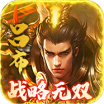 御剑三国畅享版