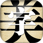 字体美化大师最新版