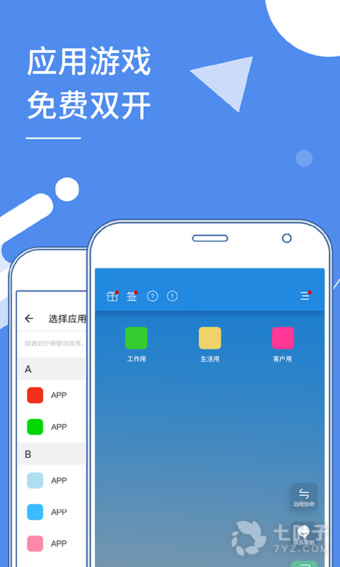自己制作游戏的APP