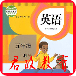 PEP五年级英语上册