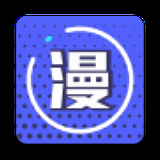 畅看漫画完结版