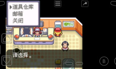 口袋妖怪传说绿宝石1.5.3金手指作弊码大全1