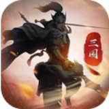 冲吧三国果盘版