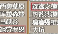 《迷宫黑暗大洞与自由之街艾尔本》全流程通关攻略2