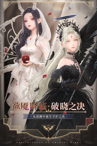 闪耀暖暖最新版手游