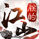 朕的江山国际版