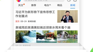 时下精品的影音视听APP