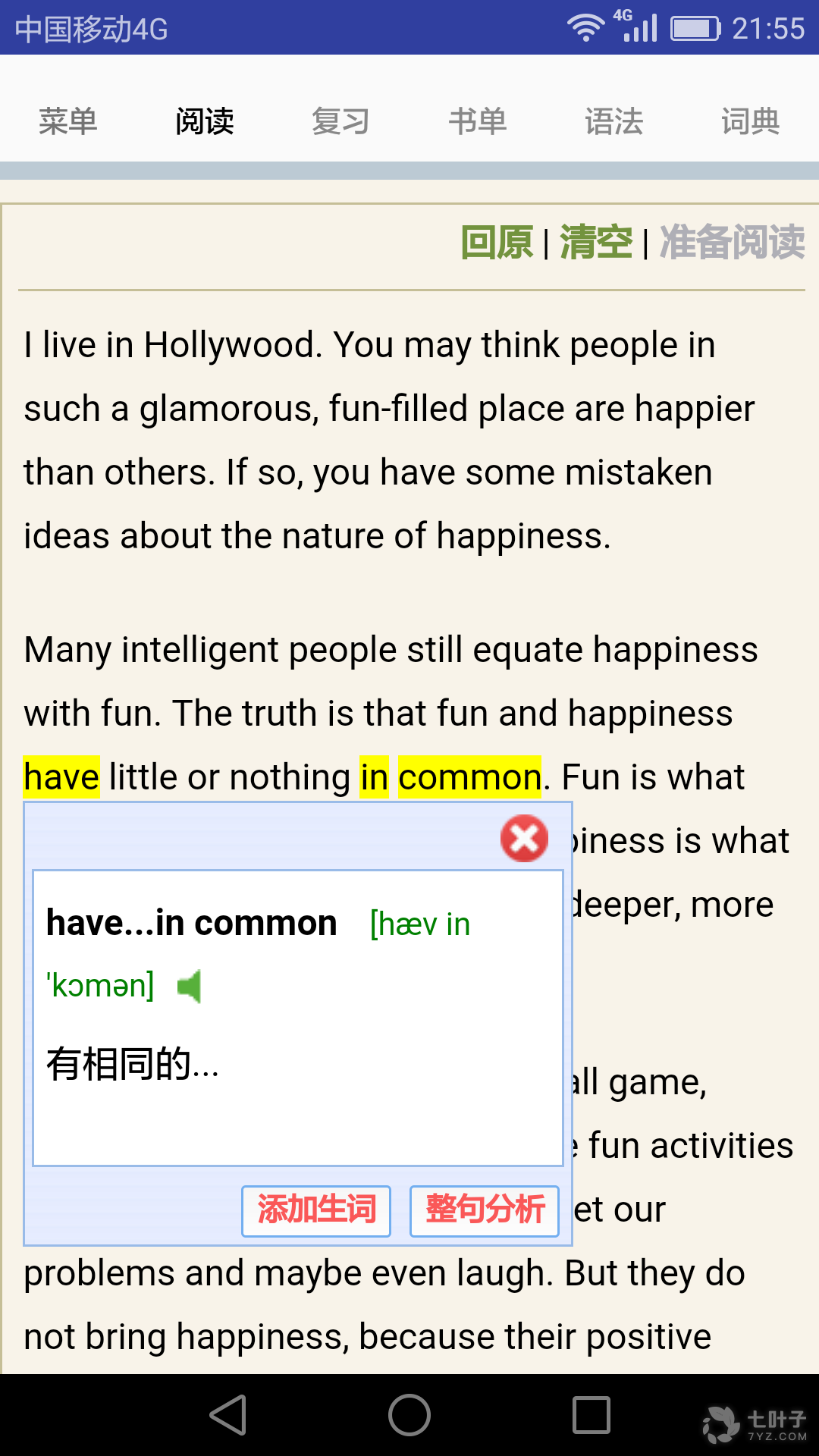 英语小说阅读APP