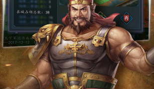 三国志版本手游