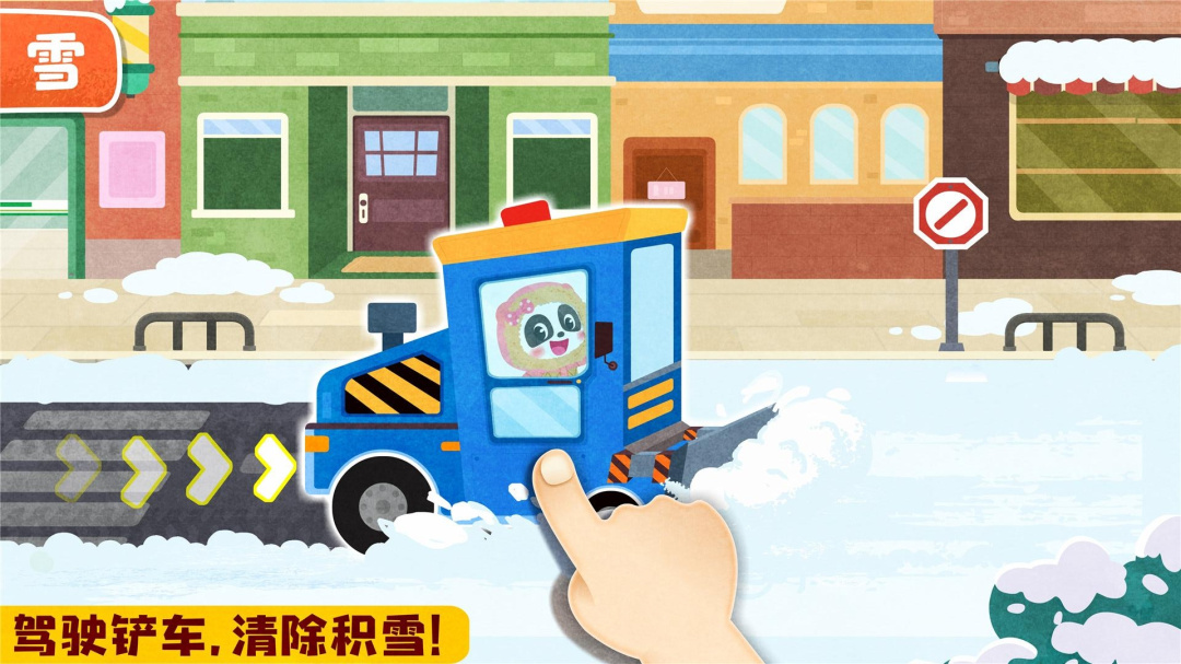 宝宝天气认知3