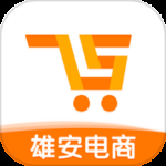 雄安电商2024版