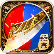 王者传奇回归版