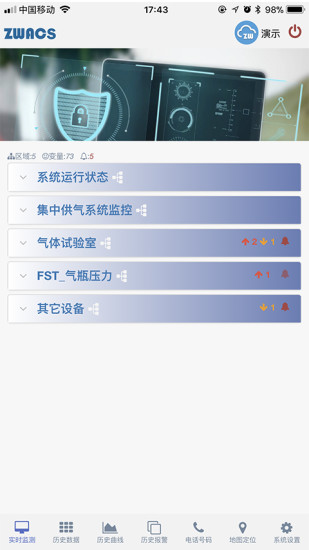 不被对方发现的远程监控手机APP