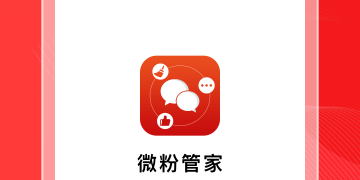 加人神器微商必备APP