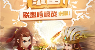 颤抖吧三国最新版手游