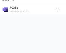 实用不花钱的办公电话APP