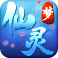 梦仙灵（送魔化地藏刷充）