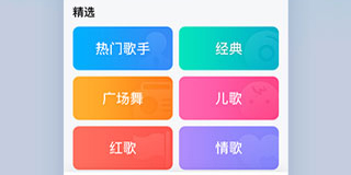 不占空间的听歌APP