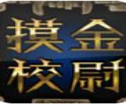 摸金校尉之九幽将军(宠物系统)