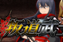 叛道武士路线选择一览