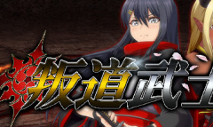 叛道武士路线选择一览