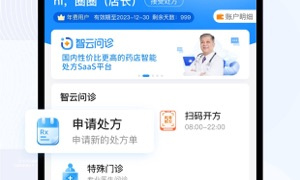 线上问诊平台APP