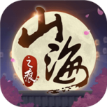 山海之痕微信版