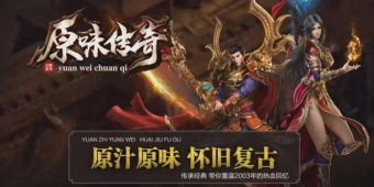 登录送神装的传奇手游合集