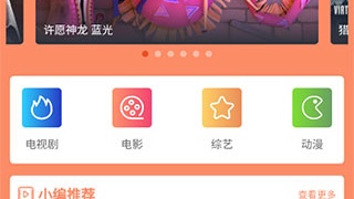 闪播影视所有版本APP