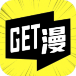 get漫完整版