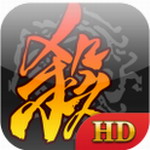 三国杀终极版