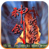 神剑伏魔录英文版