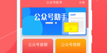 智能语音播报助手APP