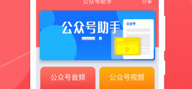 智能语音播报助手APP