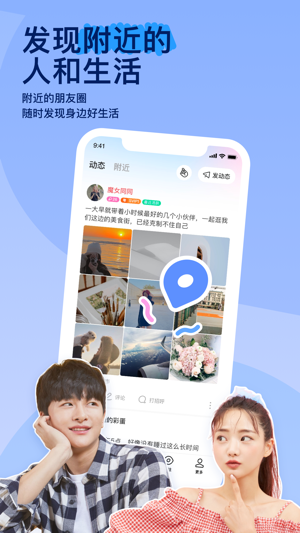 最正规的交友平台APP