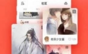 魔力漫画APP