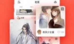 魔力漫画APP