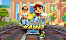 《地铁跑酷》组队开黑方法介绍0