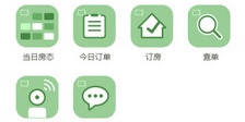 订酒店最优惠的APP
