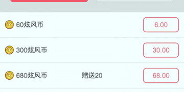 爱妃直播类似的APP