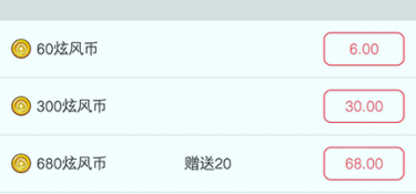 爱妃直播类似的APP
