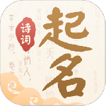 起名解名宝宝取名